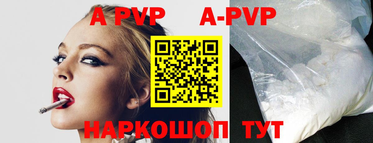 A PVP Crystall Учалы