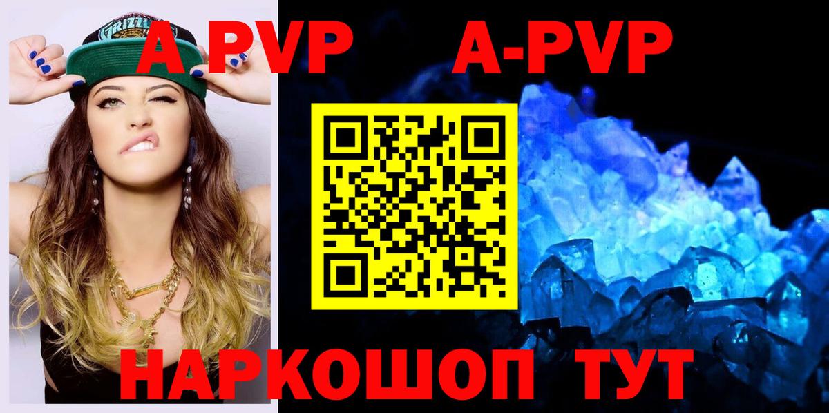 Alpha PVP крисы CK  A-PVP СК КРИС  Учалы  купить наркотики цена  Вход с VPN 
