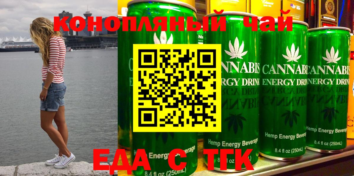 Учалы  Cannafood марихуана  Вход с VPN 