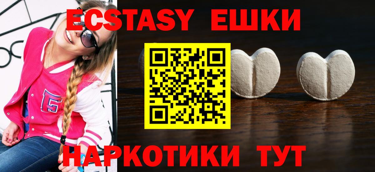 Экстази TESLA  Ecstasy  Учалы  закладка  Вход с VPN  Ecstasy Дубай 