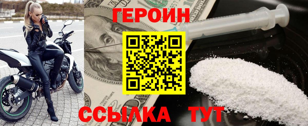 Учалы  Героин афганец  Вход с VPN 