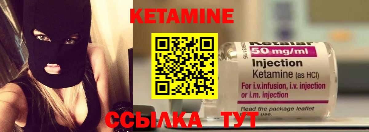 МЕГА вход  Вход с VPN  Учалы  КЕТАМИН VHQ 