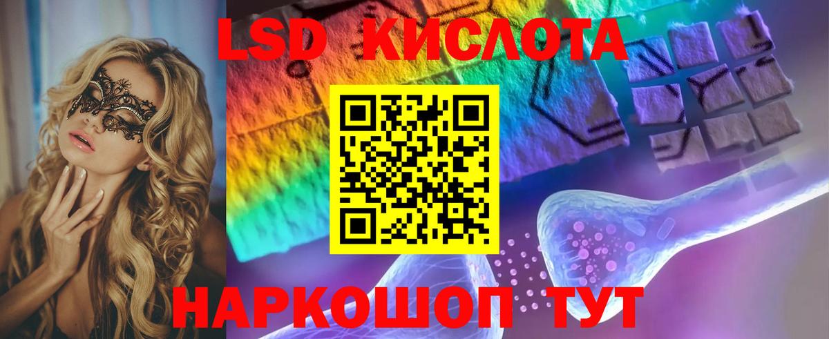 Лсд 25 экстази кислота Учалы