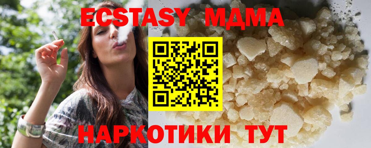 MDMA Molly  MDMA VHQ  Учалы  Вход с VPN 