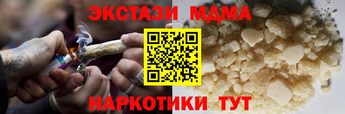 МДМА crystal Учалы