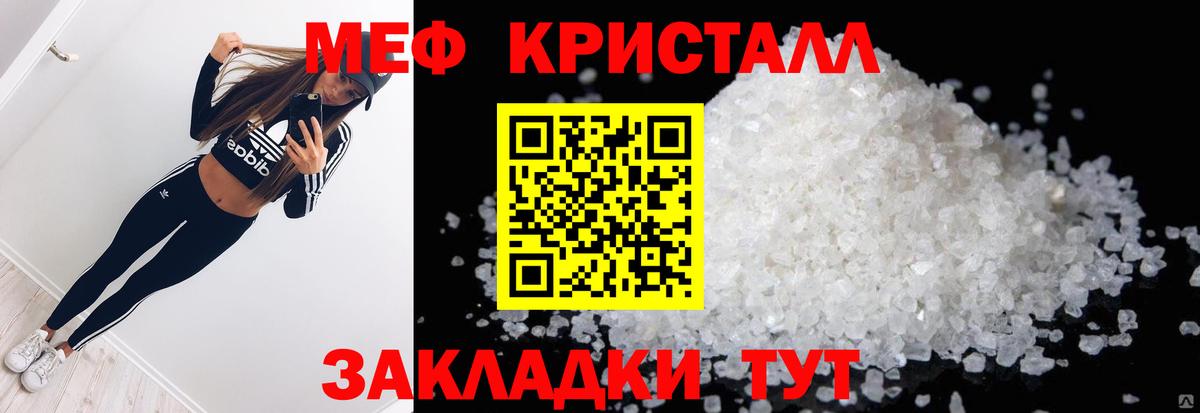 МЕФ кристаллы Учалы