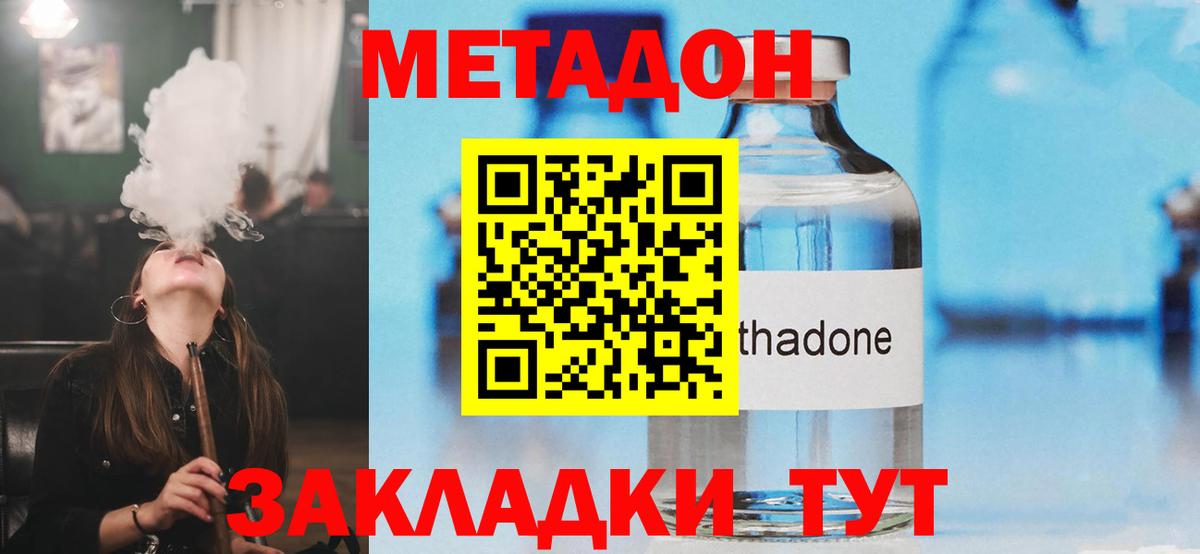 Учалы  Метадон methadone  Вход с VPN 