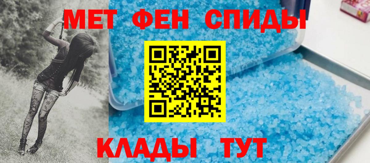Учалы  МЕТАМФЕТАМИН  Вход с VPN  МЕТАМФЕТАМИН кристалл 