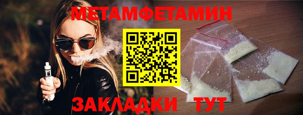 Первитин Декстрометамфетамин 99.9% Учалы