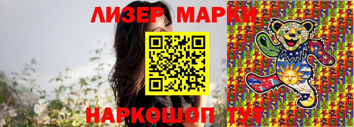 Учалы  наркошоп  Вход с VPN  Марки NBOMe 1,5мг 