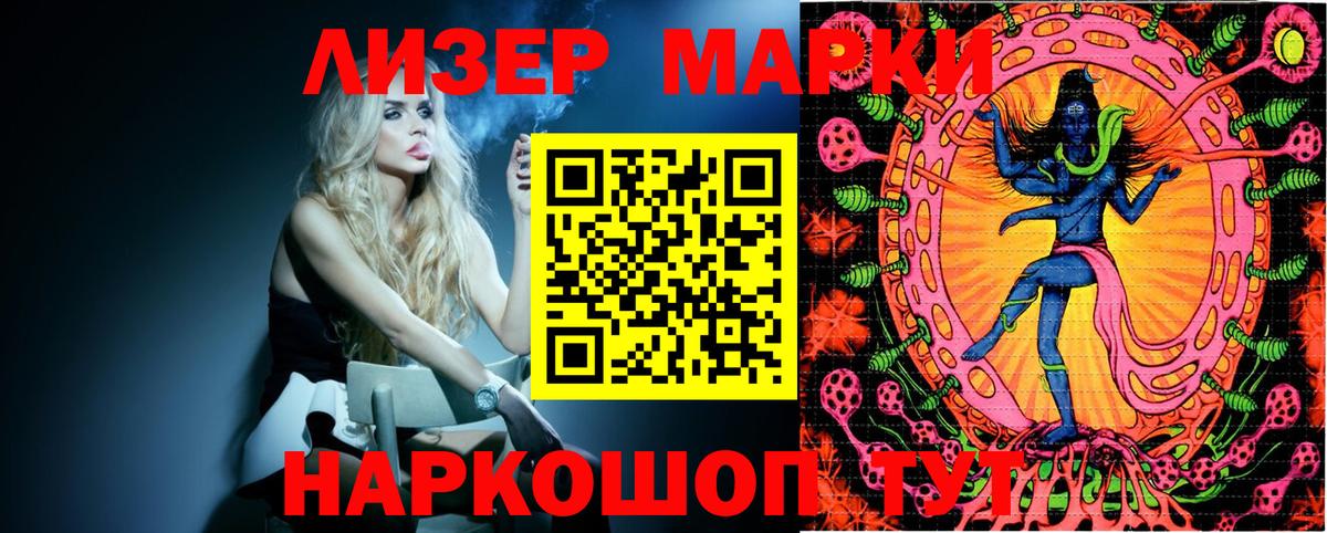 Наркотические марки 1,5мг Учалы