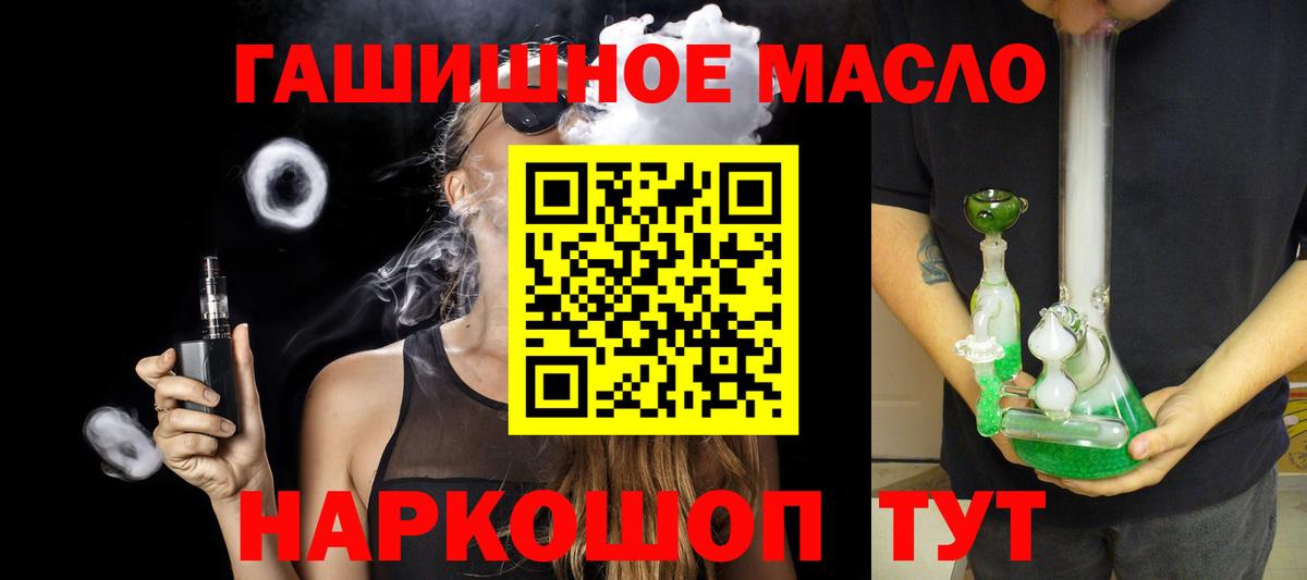 Дистиллят ТГК THC oil Учалы