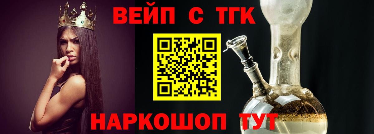 ТГК гашишное масло  Вход с VPN  ТГК вейп с тгк  Учалы 