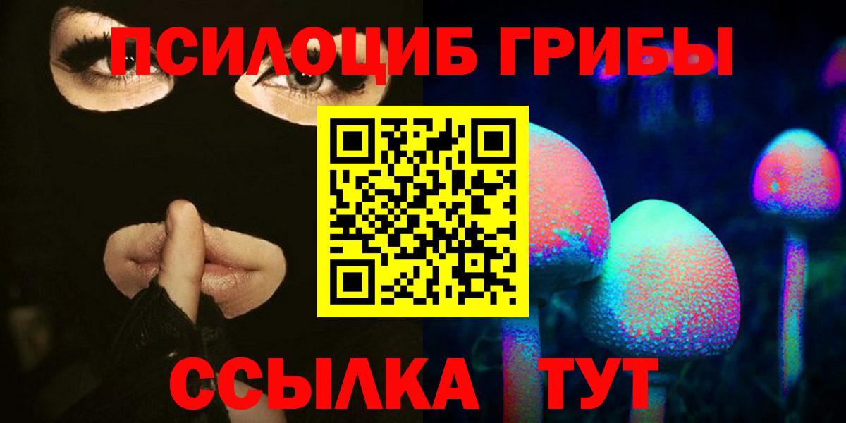 Галлюциногенные грибы MAGIC MUSHROOMS  Вход с VPN  Учалы 