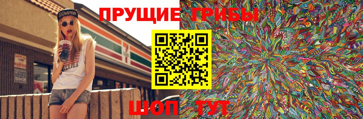Псилоцибиновые грибы мицелий Учалы