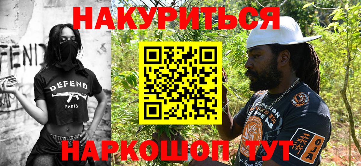 Учалы  Марихуана AK-47  Каннабис OG Kush  Каннабис AK-47  Вход с VPN  Конопля семена 
